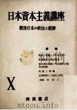 總論   1955.02  PDF电子版封面    小椋広勝 
