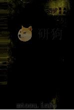 三省堂ワープロ漢字辞典   1986.08  PDF电子版封面     