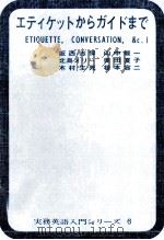 エティケットからガイドまで（1963.03 PDF版）