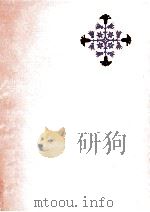 英語指導法ハンドブック 2   1976-1989  PDF电子版封面    伊藤健三 