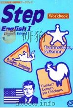 Step English 1   1998.02  PDF电子版封面     