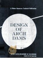 DESIGN OF ARCH DAMS（1977 PDF版）