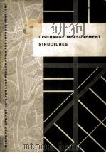 DISCHARGE MEASUREMENT STRUCTURES（1976 PDF版）