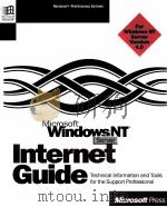MICROSOFT WINDOWS NT SERVER INTERNET GUIDE（1996年 PDF版）
