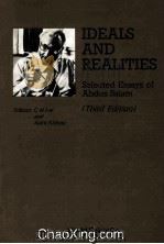 IDEALS AND REALITIES  SELECTED ESSAYS OF ABDUS SALAM  THIRD EDITION   1989  PDF电子版封面  9810200811   