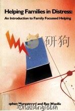 HELPING FAMILIES IN DISTRESS  AN INTRODUCTION TO FAMILY FOCUSED HELPING   1986  PDF电子版封面  0335098223   