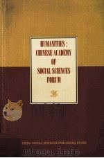 HUMANITIES：CHINESE ACADEMY OF SOCIAL SCIENCES FORUM   1999  PDF电子版封面  7500425643  SHEN JINJIAN，SHI MUHONG 