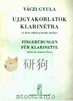 VACZI GYULA UJJGYAKORLATOK KLARINETRA   1957  PDF电子版封面     