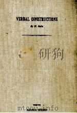 動詞構文詳解（1955 PDF版）
