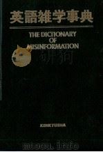 英語基本動詞辞典   1985.06  PDF电子版封面    小西友七 