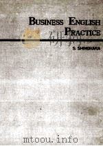 商業英語（1970.05 PDF版）