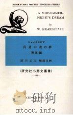 真夏の夜の夢   1992.12  PDF电子版封面    Shakespeare 