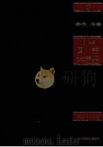 日本國語大辞典 7   1979.10-1981.04  PDF电子版封面     