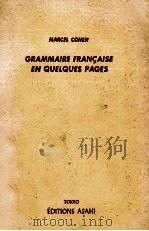 100ページでまとめたフランス語のすべて   1968.05  PDF电子版封面    Cohen 