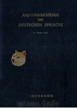 初級ドイツ語講座   1969  PDF电子版封面    橋本文夫 