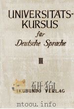 Universit?tskursus für Deutsche Sprache 3   1954  PDF电子版封面    相良守峯 