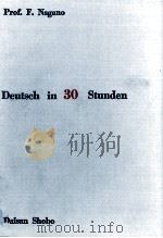 ドイツ語30時間   1961  PDF电子版封面    永野藤夫 