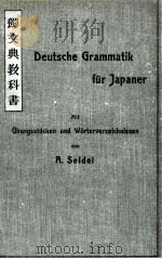 Doits'-Bunten-Kyōkwasho   1911  PDF电子版封面    Seidel 