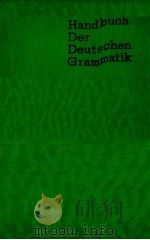 ドイツ文法辞典   1972.04  PDF电子版封面    羽賀良一 