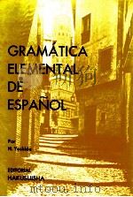 基礎スペイン文法   1968.02  PDF电子版封面    吉田秀太郎 