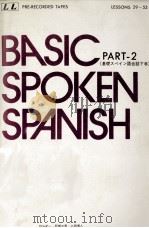 基礎スペイン語会話 2（1977 PDF版）