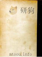 悪魔のいる文学史   1972.10  PDF电子版封面    渋沢竜彦 