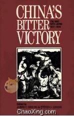 CHINA‘S BITTER VICTORY  THE WAR WITH JAPAN 1937-1945（1992 PDF版）