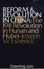 REFORM AND REVOLUTION IN CHINA  THE 1911 REVOLUTION IN HUNAN AND HUBEI（1976 PDF版）