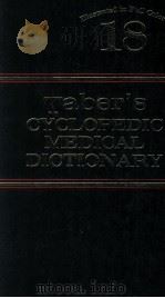 TABER‘S CYCLOPEDIC MEDICAL DICTIONARY（1997 PDF版）