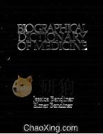 BIOGRAPHICAL DICTIONARY OF MEDICINE   1990  PDF电子版封面  0816018642   