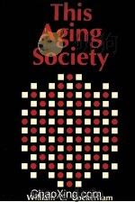THIS AGING SOCIETY（1991 PDF版）