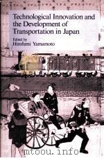 TECHNOLOGICAL INNOVATION AND THE DEVELOPMENT OF TRANSPORTATION IN JAPAN   1993  PDF电子版封面    HIROFUMI YAMAMOTO 