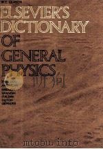 Elsevier's Dictionary of General Physics In Six Languages（1962 PDF版）