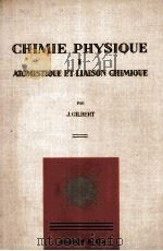 Chimie Physique I Atomistique Et Liaison Chimique   1963  PDF电子版封面     