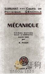 Mécanique（1961 PDF版）