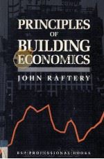 PRINCIPLES OF BUILDING ECONOMICS AN INTRODUCTION（1991 PDF版）