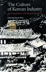 The Culture of Korean Industry An Ethnography of Poongsan Corporation   1992  PDF电子版封面  0816516472   