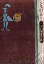 くじゃくいろの童話集   1959.04  PDF电子版封面    Lang 