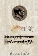 毛泽东关于正确处理人民内部矛盾的问题  藏文（1965 PDF版）