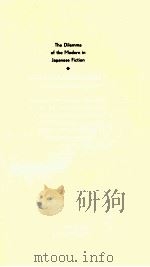 THE DILEMMA OF THE MODERN IN JAPANESE FICTION   1943  PDF电子版封面  0300059973   
