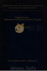 CHENG KUAN-YING UNTERNEHMAR UND REFORMER DER SPATEN CH'ING-ZEIT（1975 PDF版）