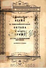 ВЕСНА   1963  PDF电子版封面     