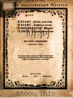 ПЕСНЯ ДЕВУШКИ（1959 PDF版）
