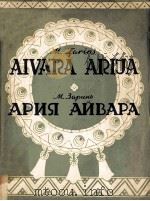 Aivara Arija   1956  PDF电子版封面     