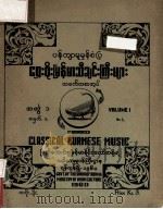 Classical Burmese Music   1960  PDF电子版封面     