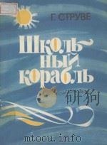 ШКОЛЬНЫЙКОРАОЛЬ   1984  PDF电子版封面     