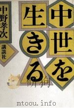 日本の古典文学（1974.03 PDF版）