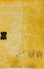 古事記·日本書紀   1957.11  PDF电子版封面    梅沢伊勢三 