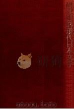 小説·戯曲 1   1980.03  PDF电子版封面    浅井清 