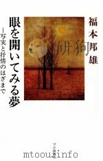 万葉花譜 1   1982.02  PDF电子版封面    松田修 